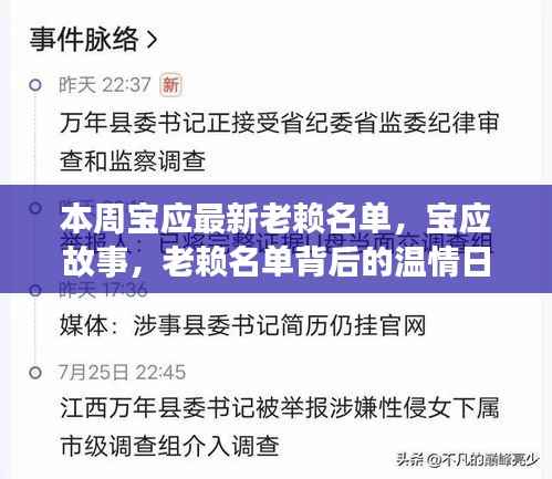本周宝应老赖名单背后的温情故事