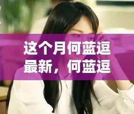 诚聘英才 第250页