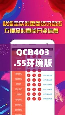 QCB403.55环境版:4949正版图库全攻略,素材动态方案解析