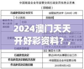 2024澳门天天开好彩资料?,安全解析方案_特别版OMJ121.46