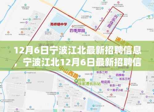 宁波江北最新招聘动态,与自然共舞,启程心灵之旅