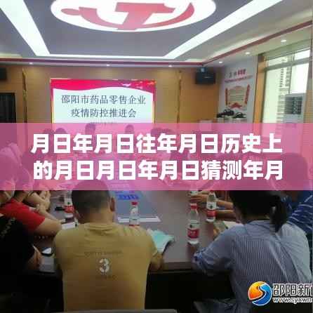 未来生活尽在掌控之中,智能预测系统下的邵阳全国疫情实时数据与科技新星探索历程