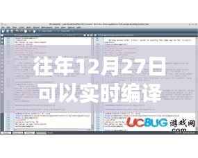 精选推荐,往年12月27日实时编译LaTeX软件,高效创作利器!