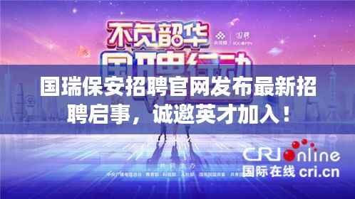 公司概况 第93页